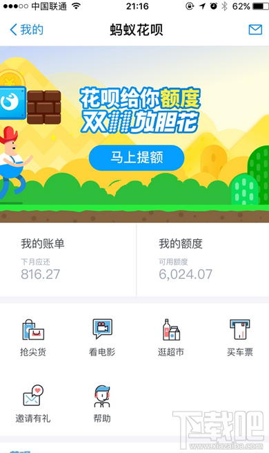 蚂蚁花呗怎么把额度提高到5.5万？ 双11蚂蚁花呗临时额度怎么提高？