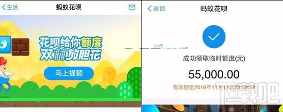 蚂蚁花呗怎么把额度提高到5.5万？ 双11蚂蚁花呗临时额度怎么提高？