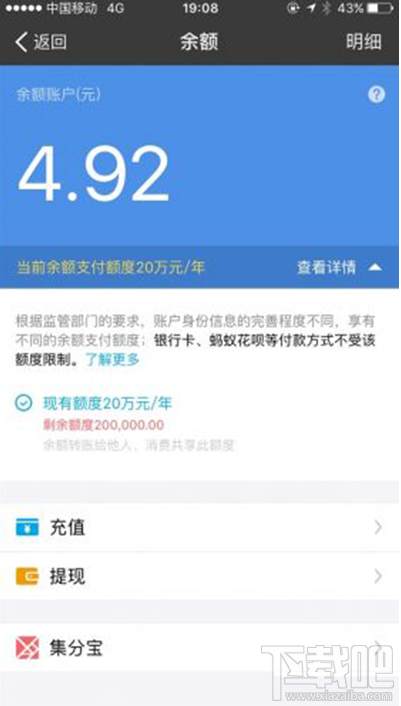 支付宝限额满了怎么办 支付宝限额满了解决办法介绍