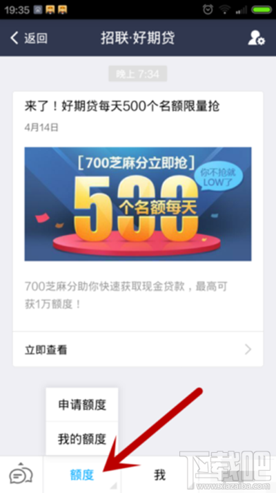 支付宝芝麻信用怎么贷款?支付宝贷款方法