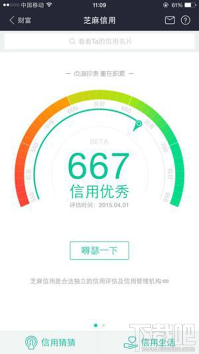 支付宝芝麻信用怎么贷款?支付宝贷款方法