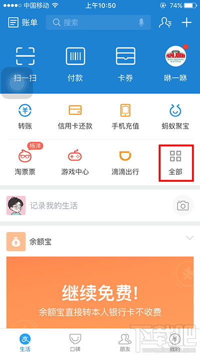 支付宝怎么查询纳税清单？支付宝查询纳税清单方法