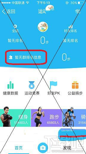 QQ怎么查看对方手机型号 QQ查手机型号简单教程
