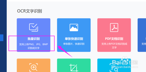 图片转换文字怎么转换