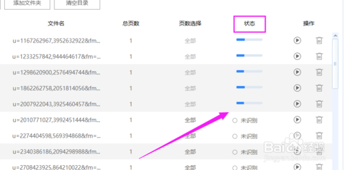 图片转换文字怎么转换