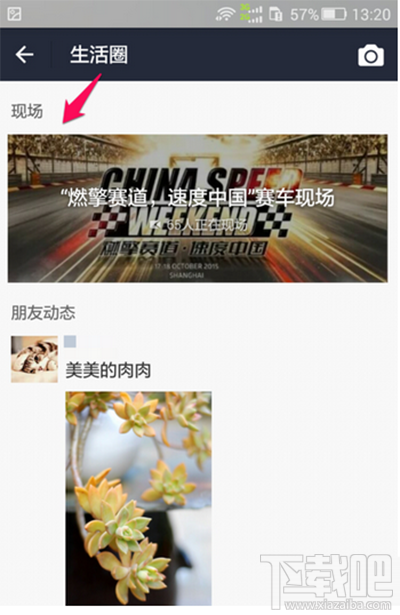 支付宝生活圈在哪里？进入支付宝生活圈的方法