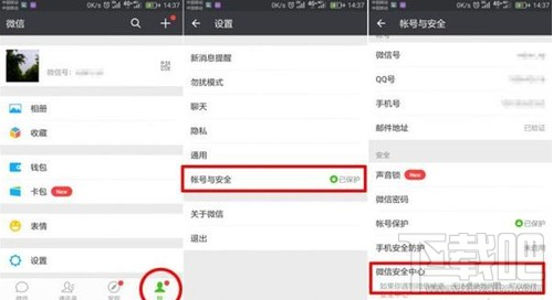 怎么查询别人的微信小号 微信小号怎么查