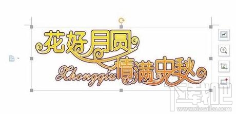 wps文字怎样插入在线图片?wps文字插入在线图片方法
