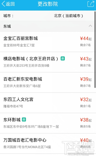 qq电影票怎么在线买电影票?qq电影票在线买电影票教程