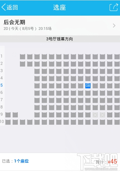 qq电影票怎么在线买电影票?qq电影票在线买电影票教程