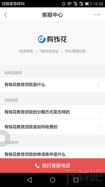 百度有钱花怎么分期 百度有钱花怎么还款详细介绍