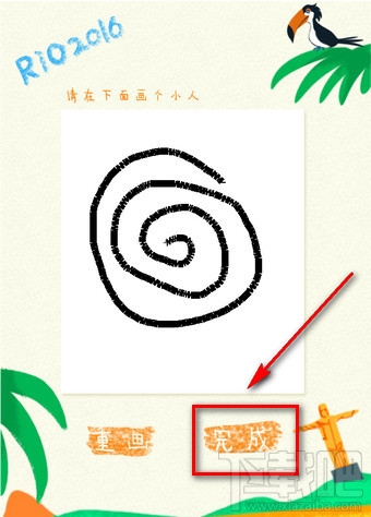 朋友圈里约奥运会大冒险是什么 朋友圈里约大冒险玩法