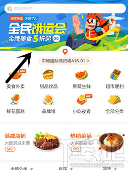 支付宝口碑外卖8元红包怎么领