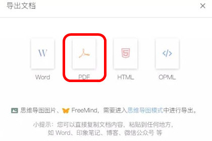 幕布如何打印 打印步骤分享