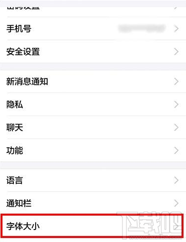 支付宝字体大小怎么设置 支付宝字体大小调整方法