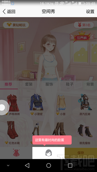 QQ空间秀在哪里 QQ空间秀怎么玩