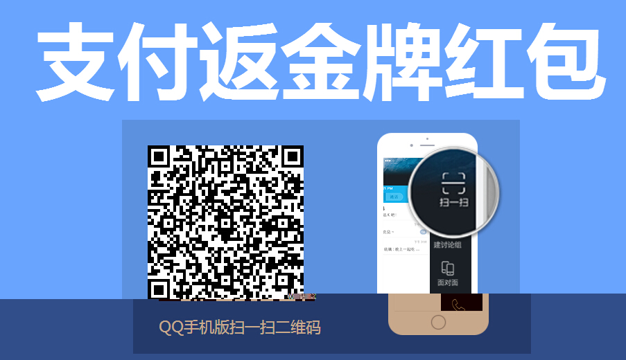 qq钱包支付返金牌红包活动怎么玩 qq钱包支付返金牌红包活动