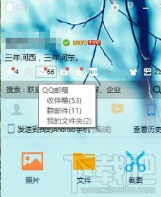 魅族Pro 6自带邮件客户端绑定QQ邮箱方法
