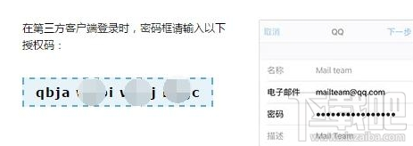 魅族Pro 6自带邮件客户端绑定QQ邮箱方法