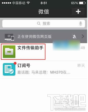微信网页版怎么看我的收藏
