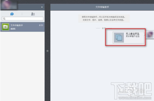 微信网页版怎么看我的收藏