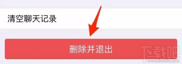 微信怎么清理已经删除我的好友 微信怎么清理删除我的好友