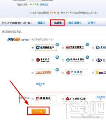 支付宝信用卡充值 信用卡可以给支付宝充值吗