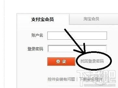 支付宝登陆不了怎么回事 支付宝登陆不上去怎么办