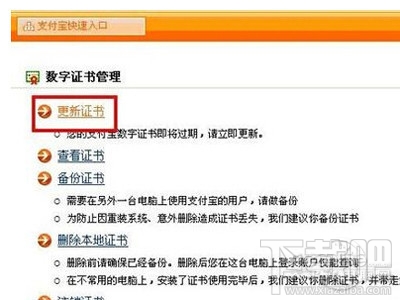 支付宝登陆不了怎么回事 支付宝登陆不上去怎么办