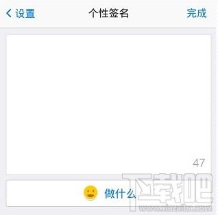 手机qq个性标签在哪 手机qq个性签名怎么设置