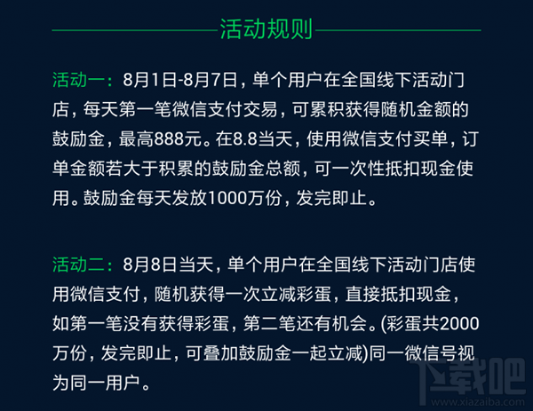 2016微信无现金日纪念卡怎么获得 微信无现金日活动怎么玩
