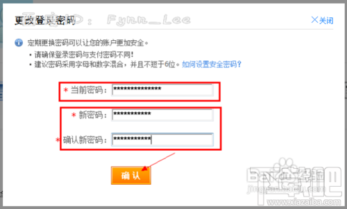 支付宝无法输入密码是怎么回事 如何更改支付宝密码