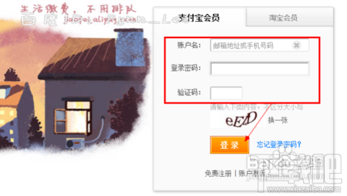 支付宝无法输入密码是怎么回事 如何更改支付宝密码