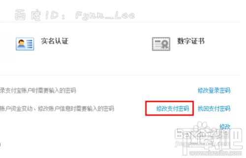支付宝无法输入密码是怎么回事 如何更改支付宝密码