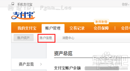 支付宝无法输入密码是怎么回事 如何更改支付宝密码
