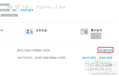 支付宝无法输入密码是怎么回事 如何更改支付宝密码
