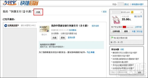 支付宝卡通是什么？如何办理支付宝卡通？支付宝卡通怎么办理？