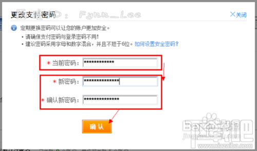 支付宝无法输入密码是怎么回事 如何更改支付宝密码