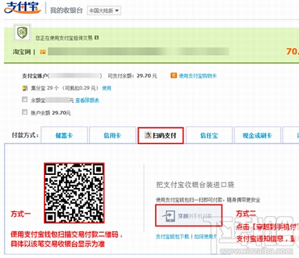 支付宝怎么扫一扫付款 支付宝扫一扫付款怎么用