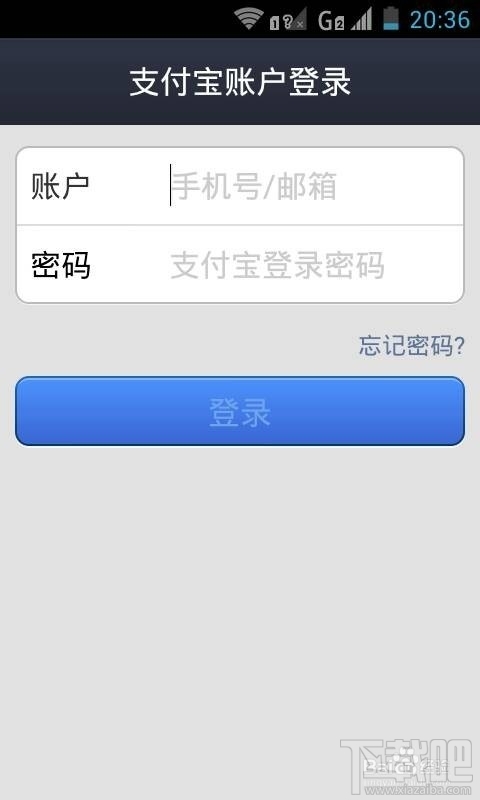 支付宝登陆密码忘了怎么办 支付宝登陆密码是什么