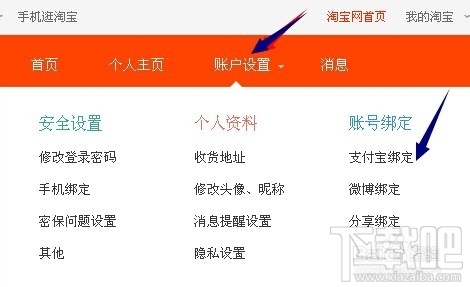 我的支付宝余额查询 支付宝查询余额方法介绍