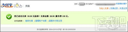 支付宝手机充值 怎么用手机话费充值支付宝