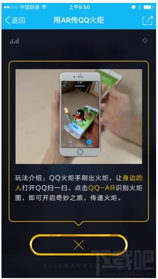 qq火炬火种怎么获得 qq火炬传递明星派发火种怎么预约