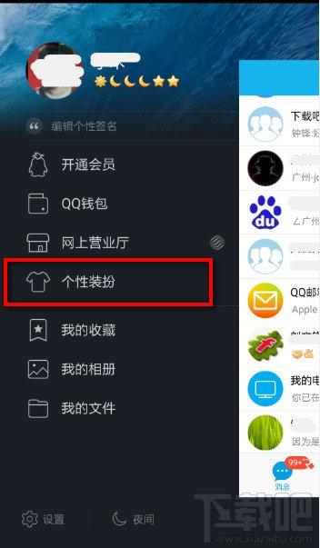 怎么修改手机qq字体 如何修改手机qq字体颜色