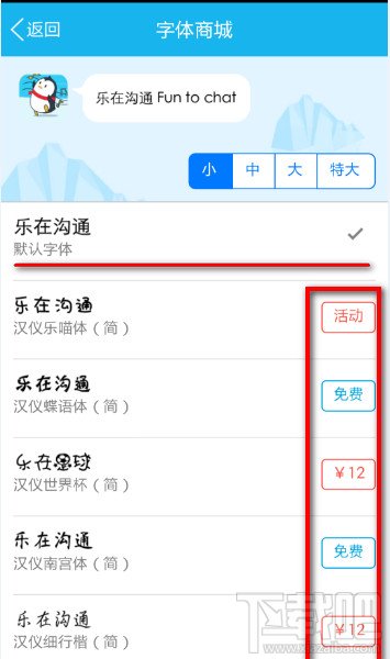 怎么修改手机qq字体 如何修改手机qq字体颜色