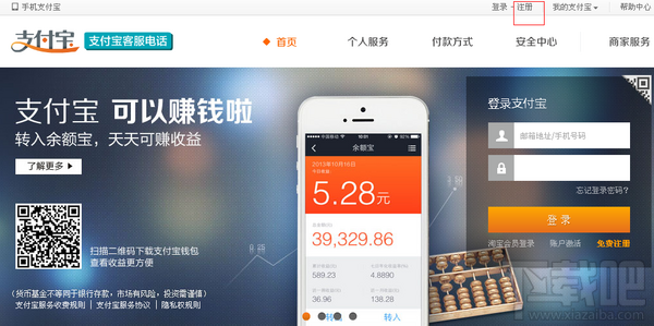 怎么开通支付宝 淘宝支付宝怎么开通