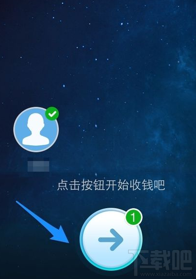 支付宝aa收款怎么用 支付宝aa收款在哪里