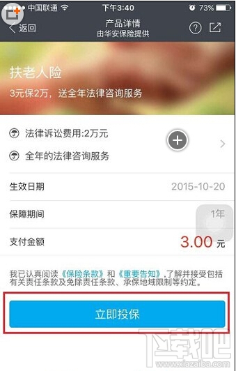 支付宝扶老人险是什么？支付宝扶老人险在哪儿？支付宝扶老人险怎么买？