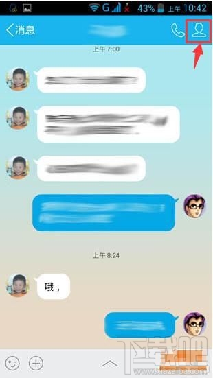 手机qq记录怎么备份 手机qq记录如何导出