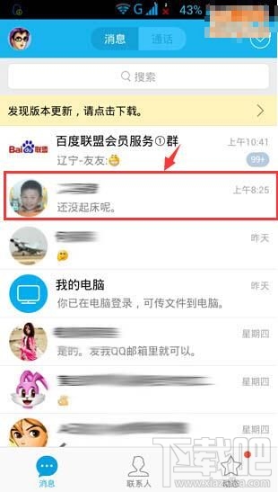 手机qq记录怎么备份 手机qq记录如何导出
